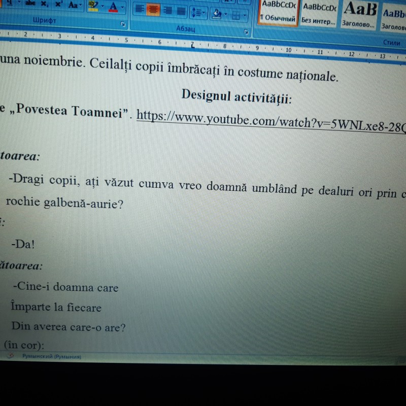 ACTIVITATE EXTRACURRICULARĂ „ZEIȚA TOAMNĂ” Învățământ preșcolar, primar și gimnazial [fișier .DOCX]